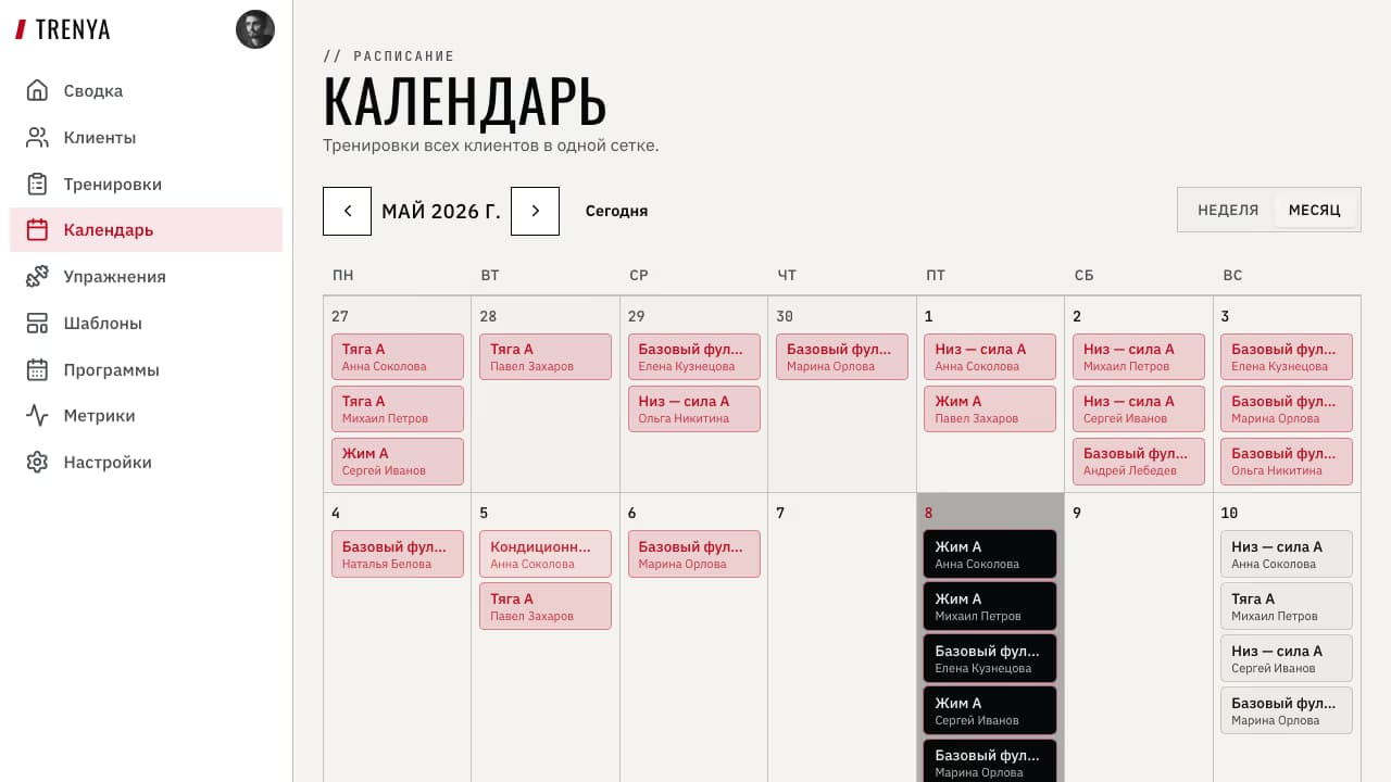 Календарь перед быстрым добавлением тренировки