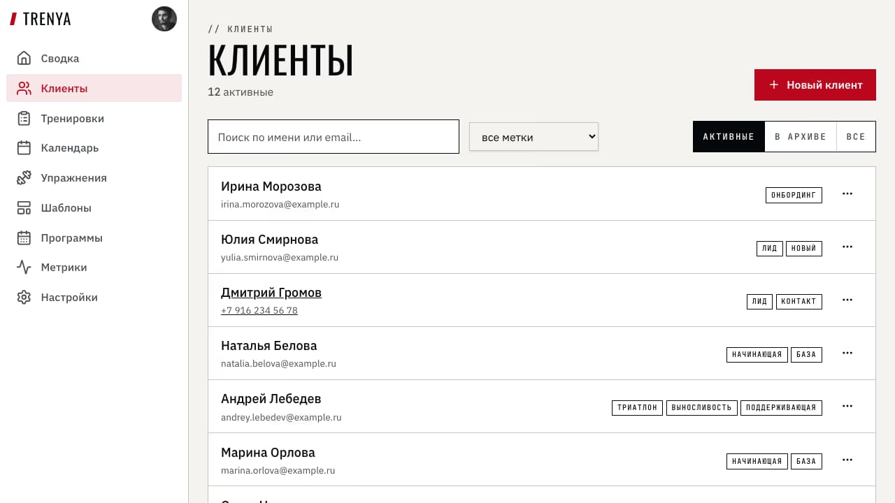 Список клиентов с одной активной записью
