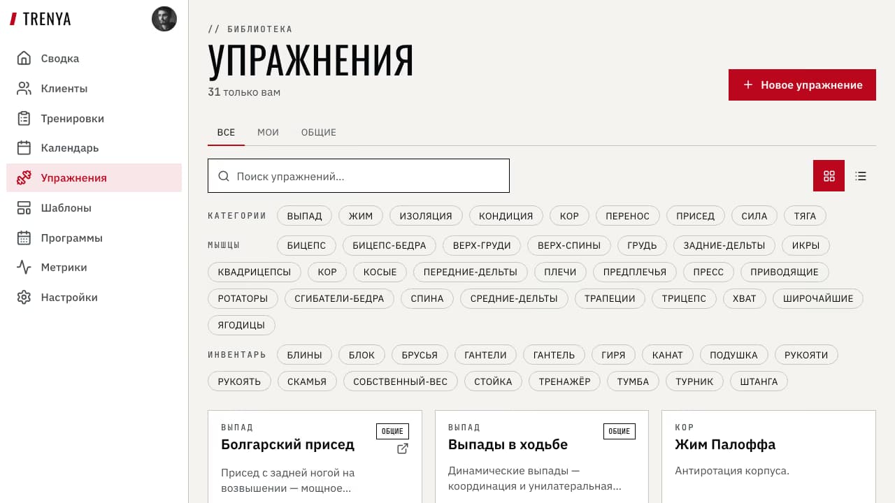 Библиотека после добавления приватной карточки