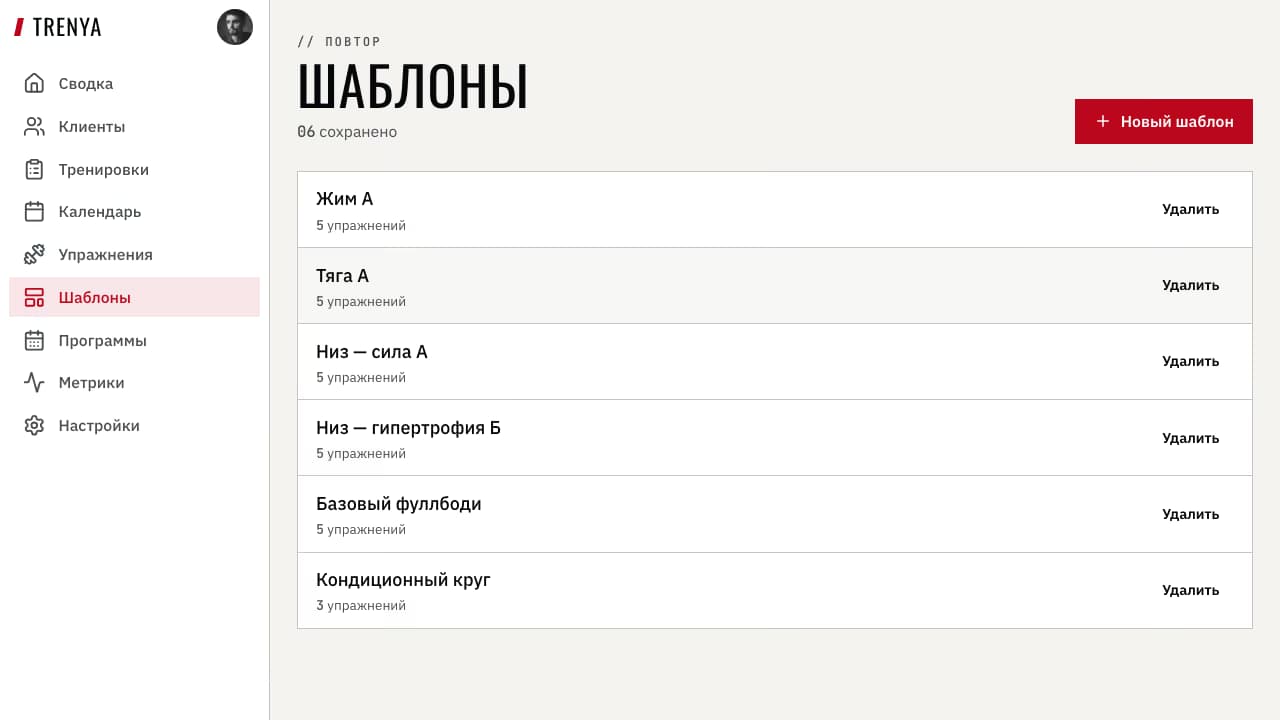Библиотека шаблонов с одной записью